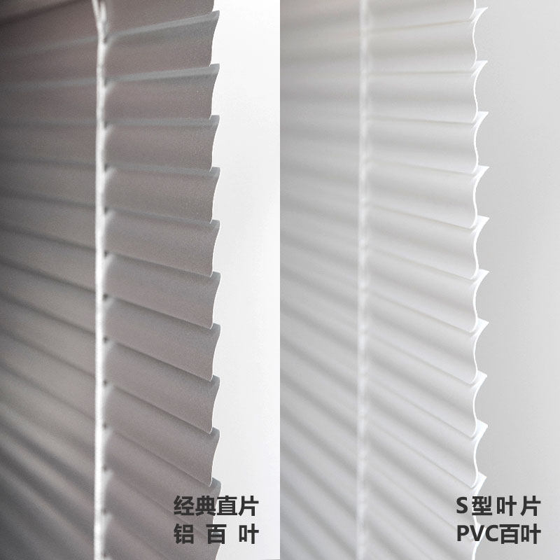 呈开定制多色铝合金PVC塑料百叶防水防污S型百叶横条可调遮光窗帘