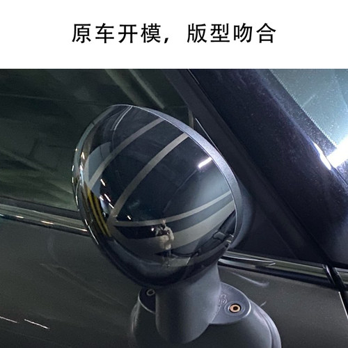 适用于宝马迷你mini cooper R55R56R57R60专用改装后视镜装贴壳