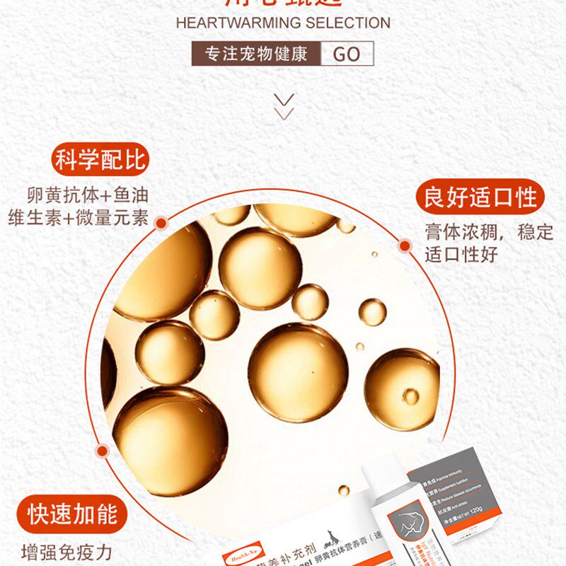 NU纽牌卵黄抗体营养膏速补猫咪狗狗幼宠物补充养营膏补钙美毛增肥