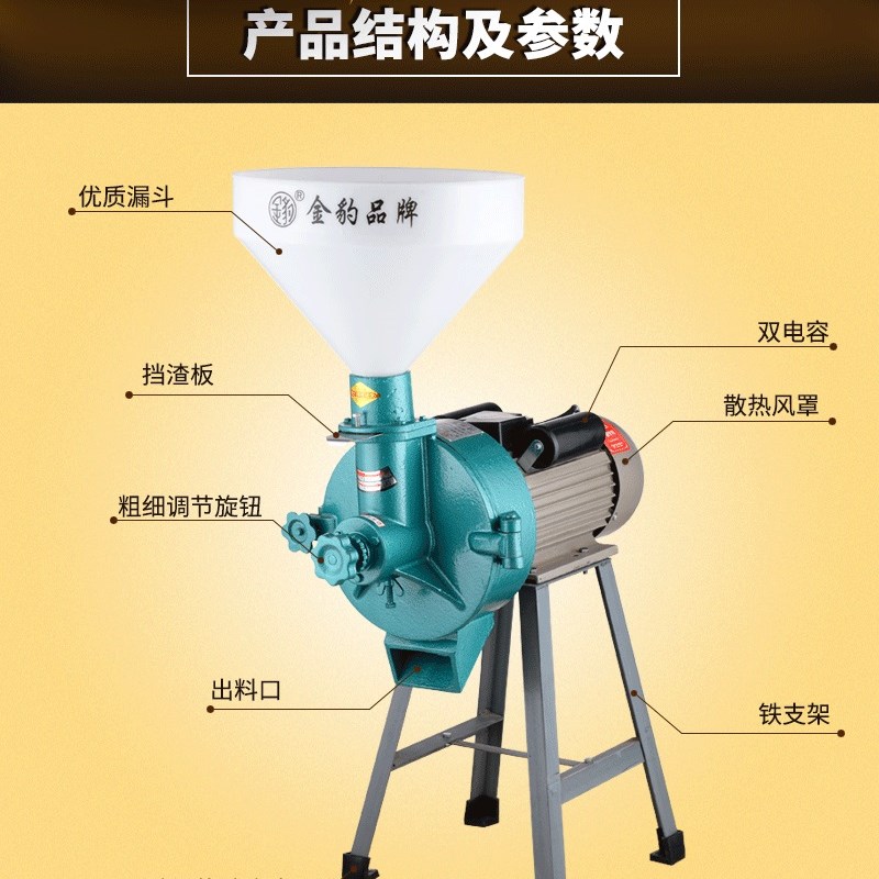 金豹牌180型国标石磨磨浆机商用米浆机肠粉米皮米糕机打浆机380V