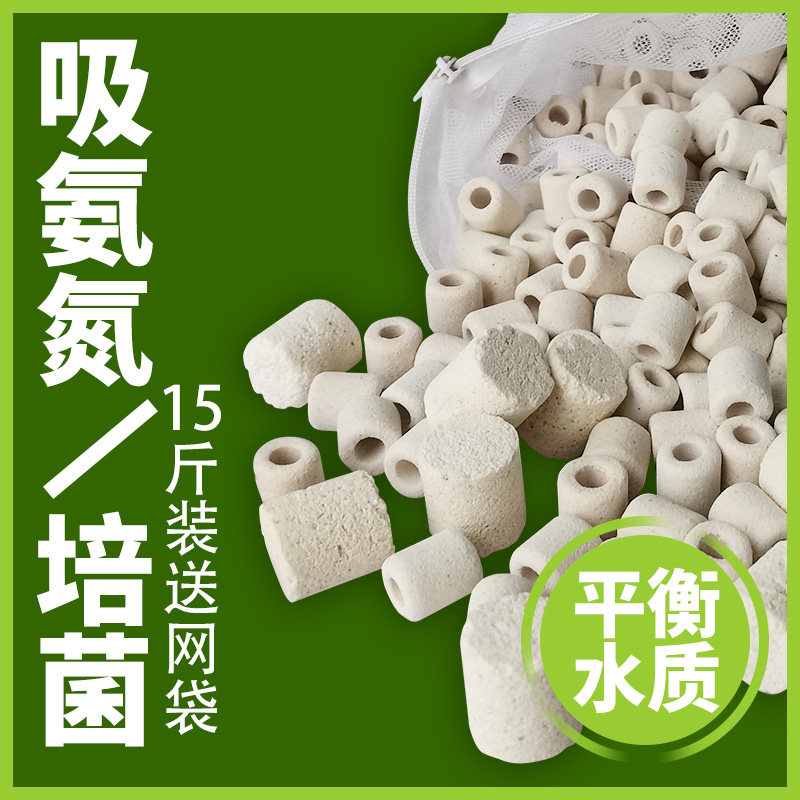锦鲤鱼池过滤材料改善水质鱼缸细菌屋吸氨柱纳米环平衡水质免换水