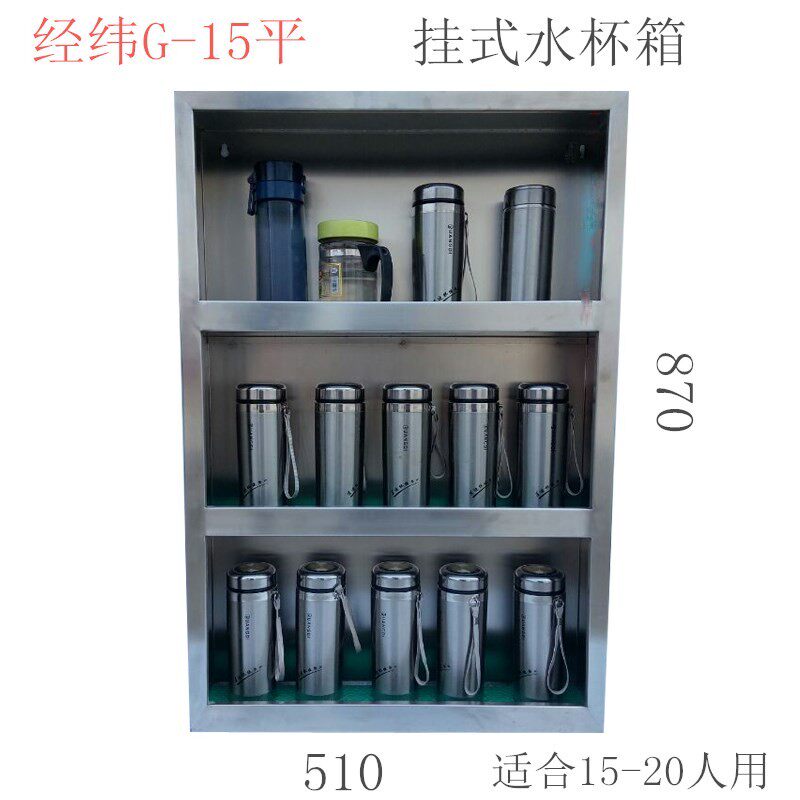 壁挂不锈钢304水杯架车间工人水杯收纳箱多层茶水杯存放置物架子