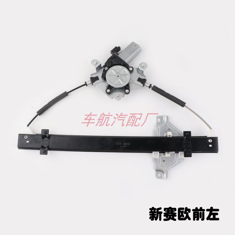 10-14款雪佛兰新赛欧车窗电动玻璃升降器总成赛欧2摇窗机支架电机