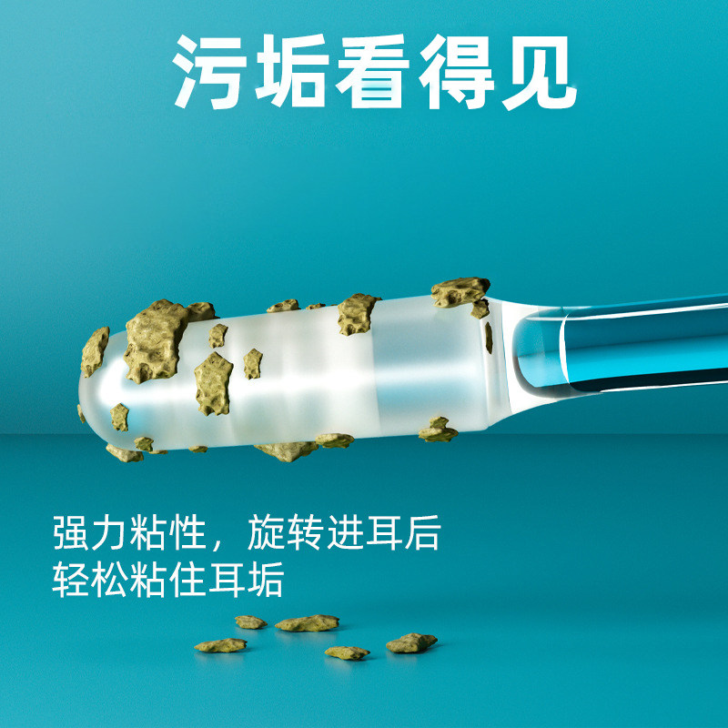 粘耳棒粘性挖耳勺掏耳神器儿童扣耳屎清洁专用不伤耳家用宝宝棉签图片