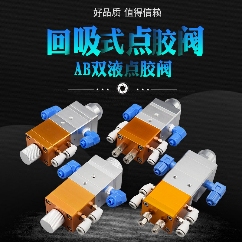 1:1AB点胶阀大胶量气动双气缸胶枪静态混合阀 AB复动双液点胶阀