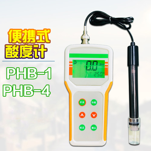 齐威便携式酸度计PH计PHB-1/4自动温补实验室pH值测试仪