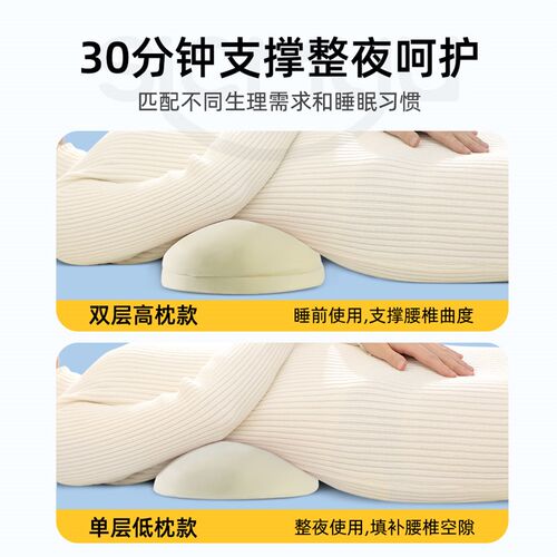 腰枕睡觉专用腰间椎盘突出晚上睡眠腰突垫平躺腰托护腰部支撑靠垫