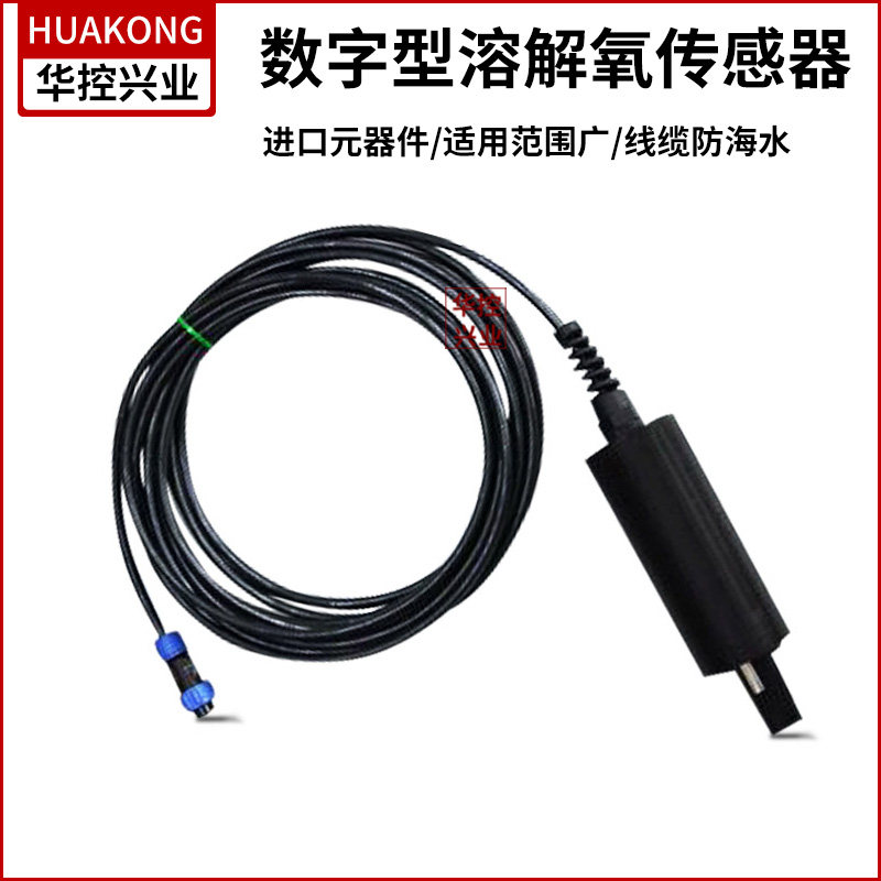 华控 485溶解氧检测仪 水含氧量检测仪 DO仪数字型
