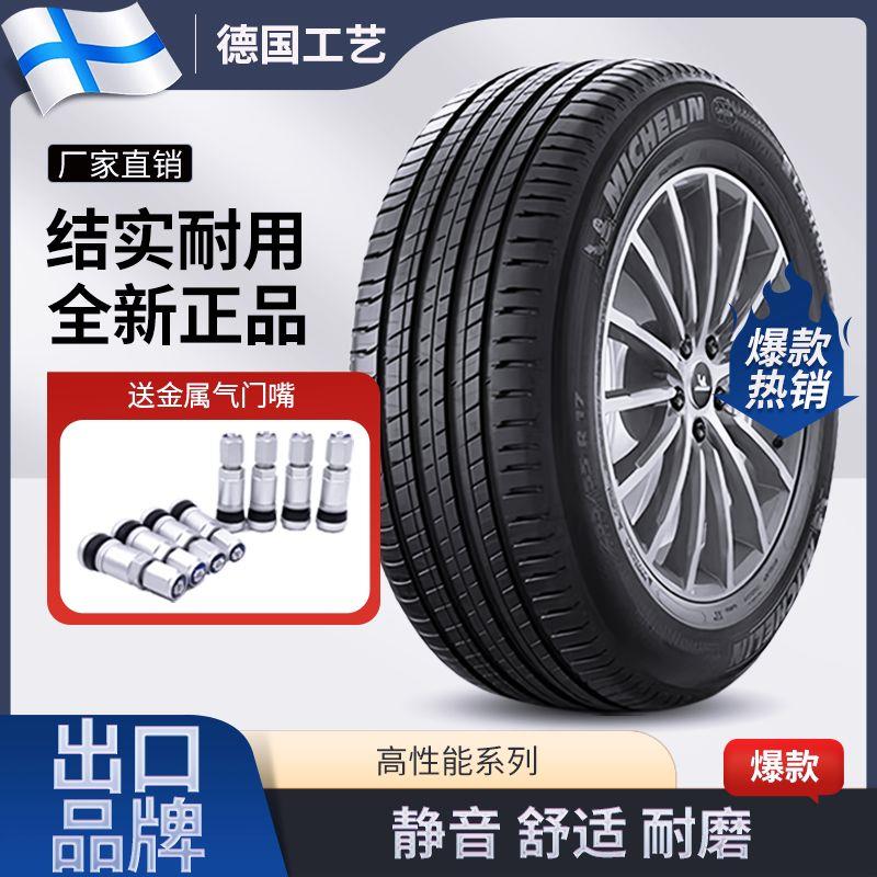 21/20款逸动PLUS 1.4T/1.6L专用汽车轮胎真空胎四季通用轮胎