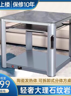 正方形取暖器智能取暖灰色烤火桌家用电暖桌石墨烯多功能
