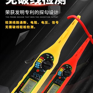 佳迅全智能汽车万用表修车专用数字高精度电工维修汽修万能表试灯