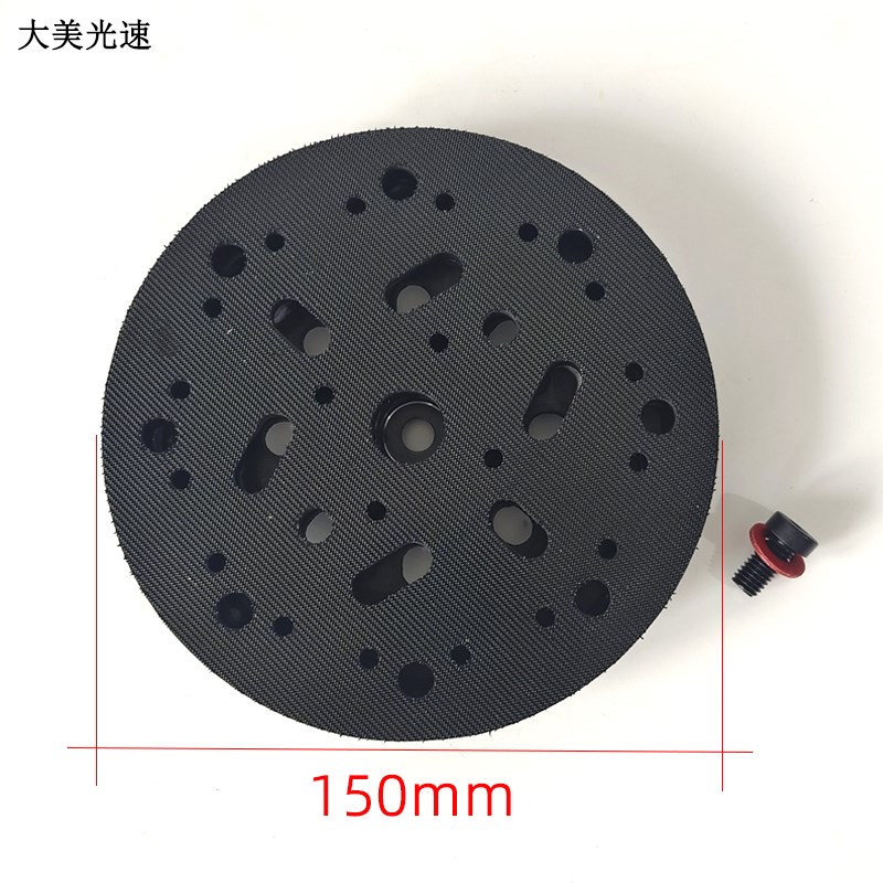 适用FLEX福莱克斯6寸干磨机托盘电动砂纸机底座配件6寸17孔自粘盘