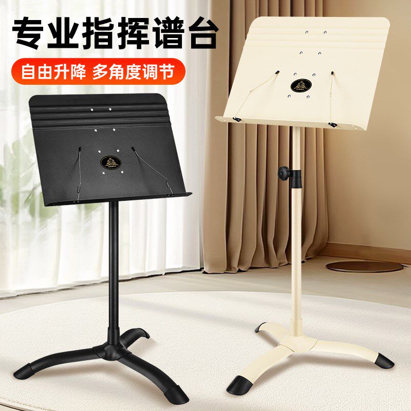 谱架专业乐团指挥大谱台可升降小提琴大提琴吉他古筝歌谱曲谱架子
