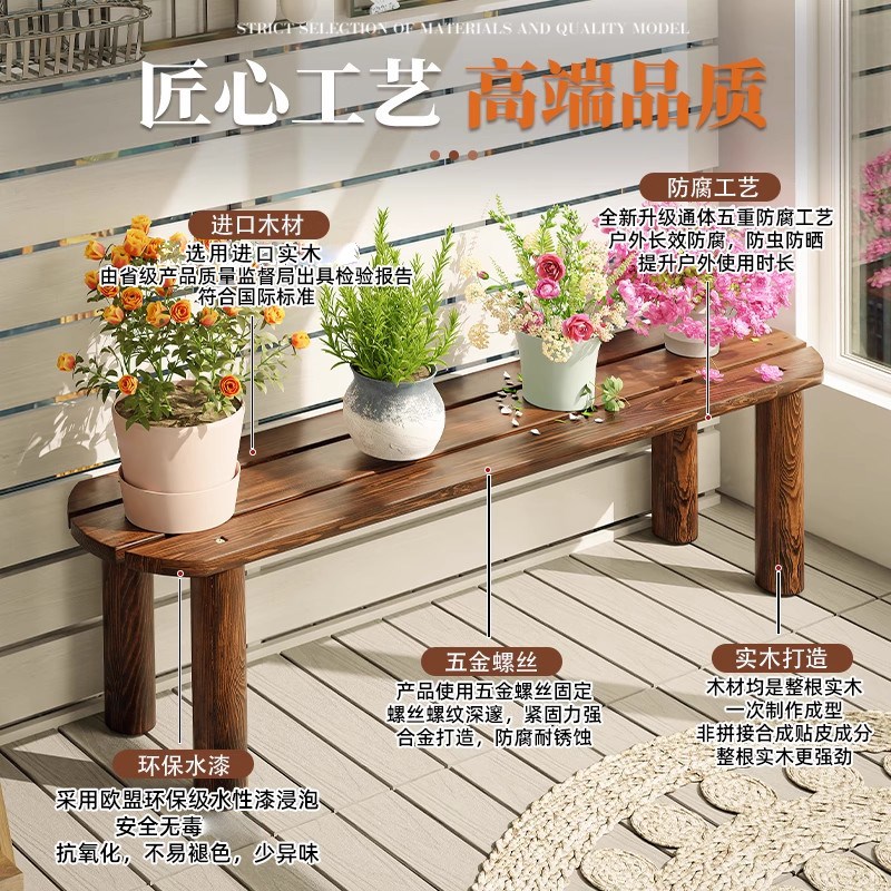 小户型阳台防腐木长条凳台阶花架花园单个多层木架植物置物架飘窗