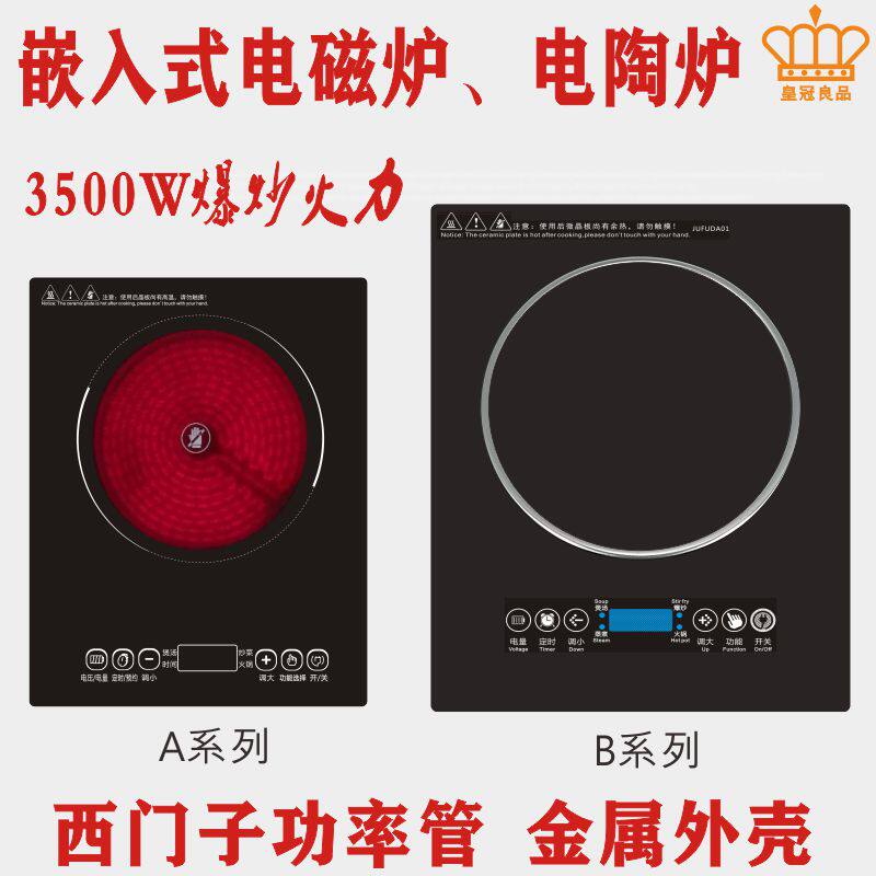 嵌入式电磁炉单灶台式内嵌电陶炉单眼镶嵌式灶台厨房智能大功率灶