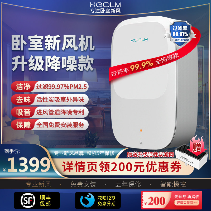 新风机壁挂式家用新风系统空气净化活性炭除甲醛卧室降噪通风换气