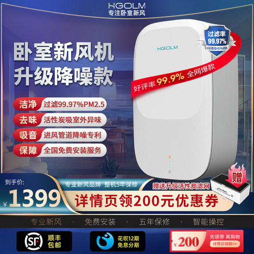 新风机壁挂式家用新风系统空气净化活性炭除甲醛卧室降噪通风换气