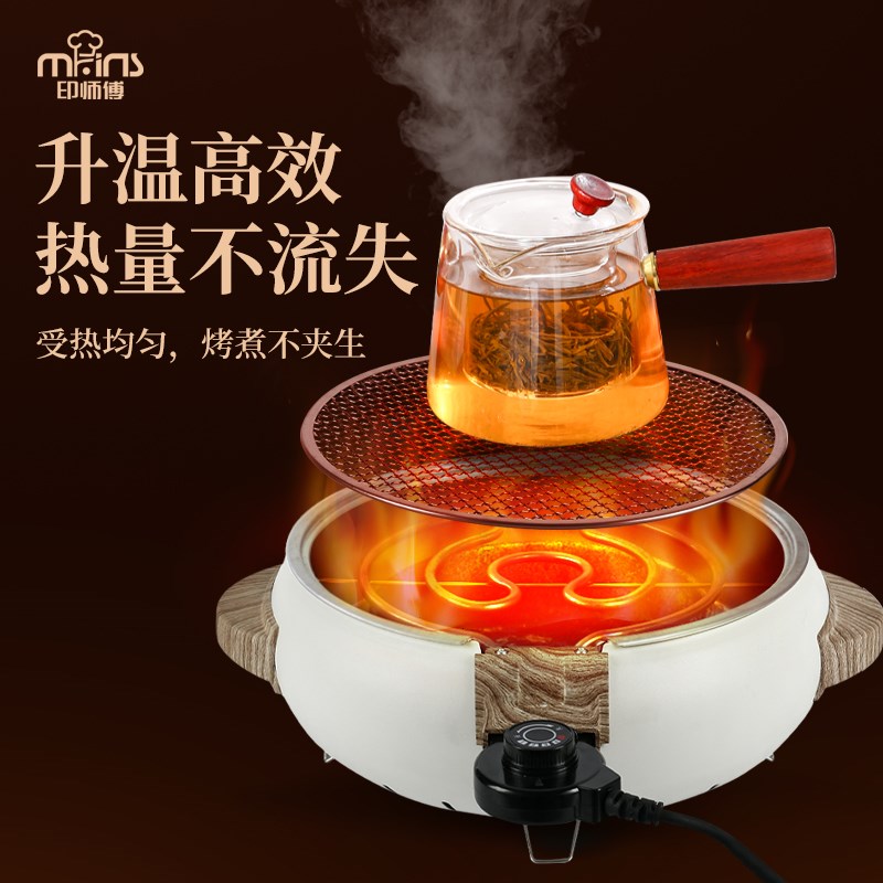 印师傅围炉煮茶电碳两用抱抱锅烧烤煮茶烤火暖户外碳调温电烧烤