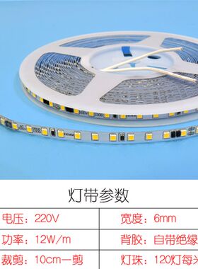 220v线性灯超窄软灯带6mm宽度展示柜自粘led线条灯贴片线形灯条