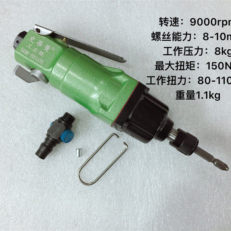 史蒂曼气动起子,适用于电子,家具,家电,自行车,电动车行业