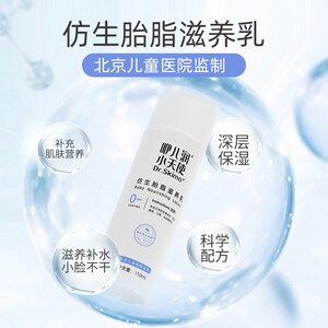 咿儿润小天使胎脂霜儿童面霜保湿霜秋冬宝宝面霜新生婴儿润肤乳