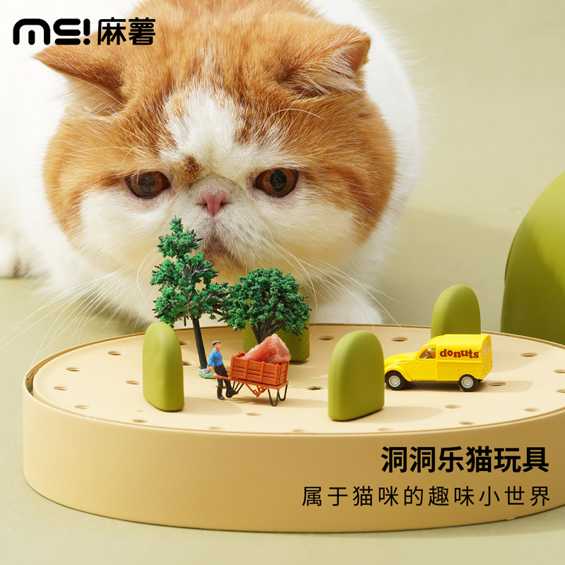 麻薯洞洞乐猫玩具耐咬自嗨解闷逗猫转盘掏掏乐猫咪轨道球宠物用品