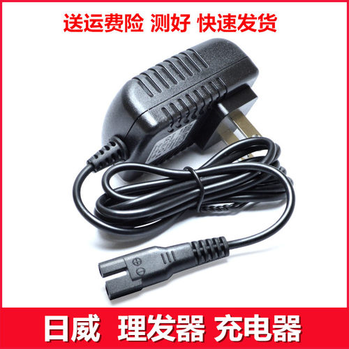 适用日威理发器电推剪RFCD900 901 902 1702 1902 988 918 充电器
