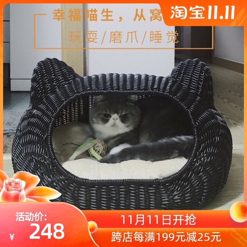 藤编猫窝四季封闭式夏季猫屋猫爬架别墅可拆洗猫笼狗窝猫房子猫床