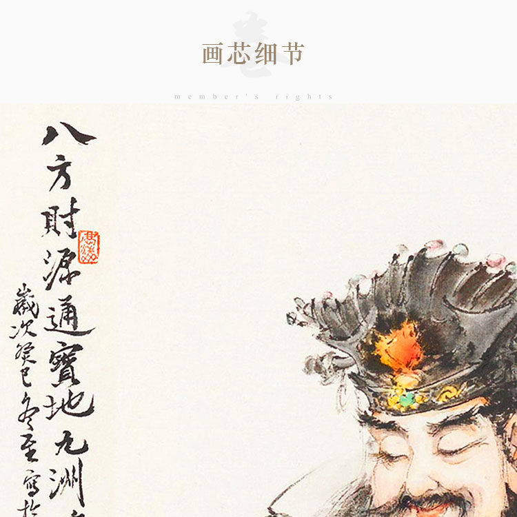 赵公明武财神画像 八方财源通宝地图 客厅装饰画卷轴画挂画丝绸画
