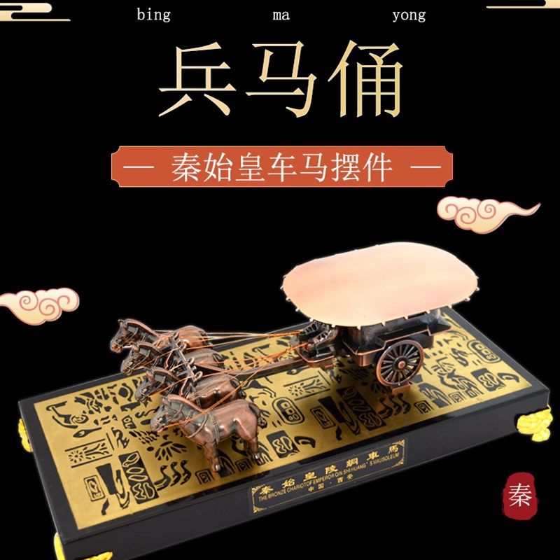 铜车马摆件中国风特色礼品马车模型陕西西安兵马俑旅游纪念品