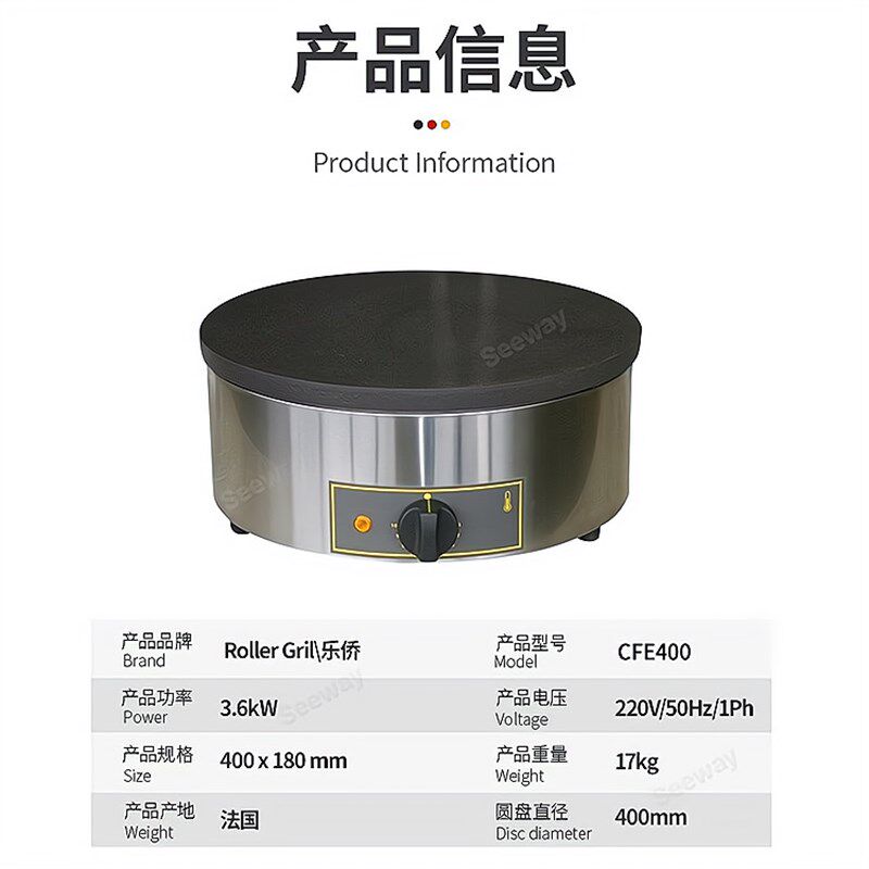 法国ROLLER GRILL乐侨CFE400商用烤饼机电烤班戟炉可丽饼机薄饼机