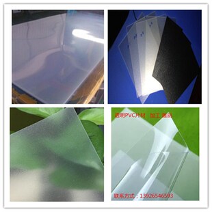 透明塑料板/硬片材 0.2/0.3/0.4/0.5/0.8/1.0/1.2/1.5/2MM PVC片