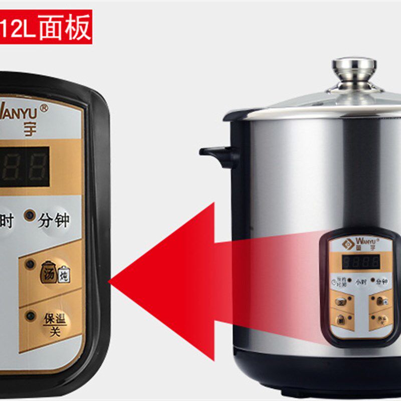 万宇电炖锅全自动煲汤锅白瓷隔水炖预约不锈钢大容量商用煮粥锅