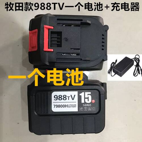 通用锂电池电动扳手振动棒切割机角磨机电锤 258VF388VF 988TV21V