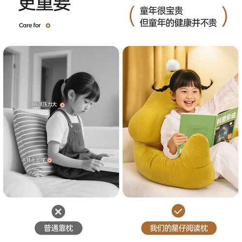 美意儿童阅读枕床凸窗腰垫男女阅读神器床头靠枕