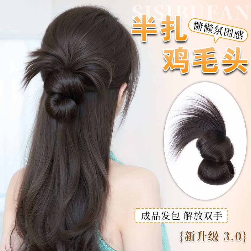 半扎鸡毛丸子头假发抓夹增发量神器后脑勺发包鸡窝花苞头盘发发圈