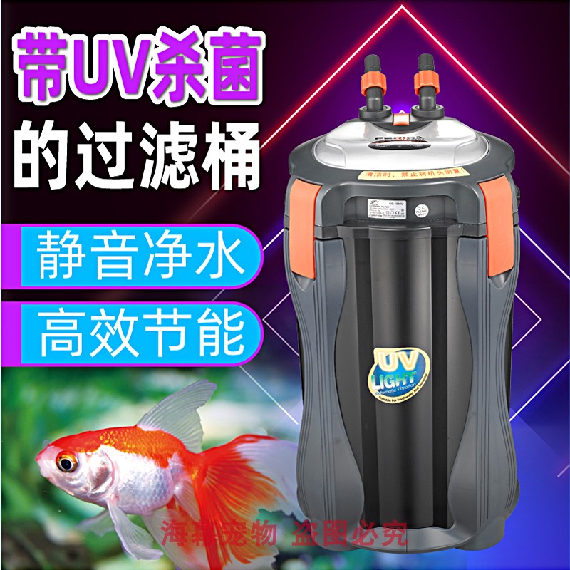 PERIHA贝立海自动鱼缸外置过滤桶 鱼缸外置过滤器静音水族箱过滤