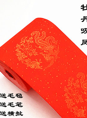 宣纸 加厚精品万年红大红色洒金长卷宣纸 春联对联纸 半生熟100米