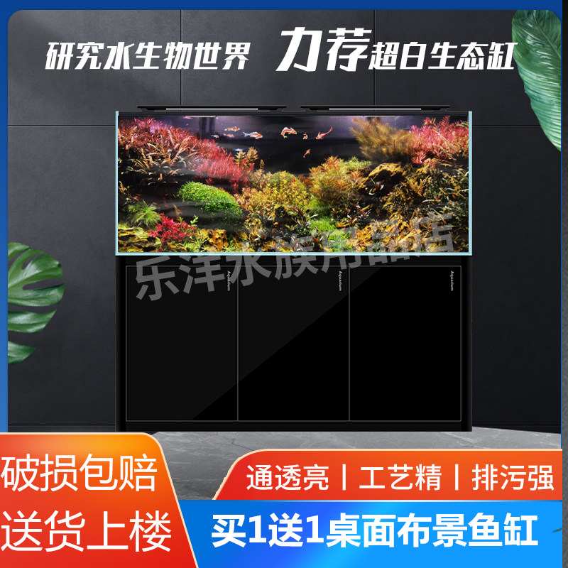 超白鱼缸过滤生态鱼缸溪流缸水族箱免换水南美缸水草缸静音造景