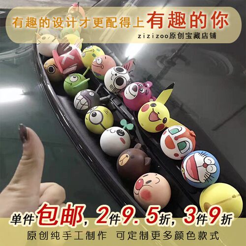 手作派大星卡通摩托汽车顶外通用天线装饰球公仔娃娃玩偶创意潮
