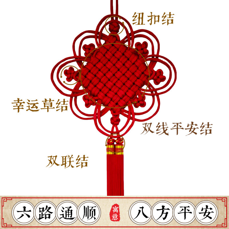 巧艺高档中国结挂件客厅大号玄关挂件中式乔迁礼物壁挂装饰八方结