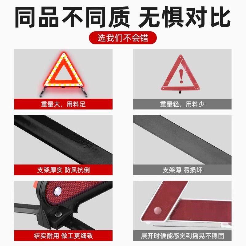 三脚架警示牌汽车三角架支架反光新国标车用安全车载车辆停车故障