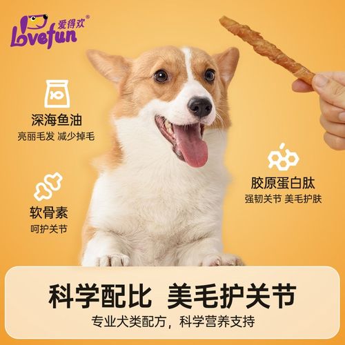 爱得欢磨牙棒幼犬耐咬鸡肉中小型狗骨头柯基泰迪比熊宠物狗狗零食