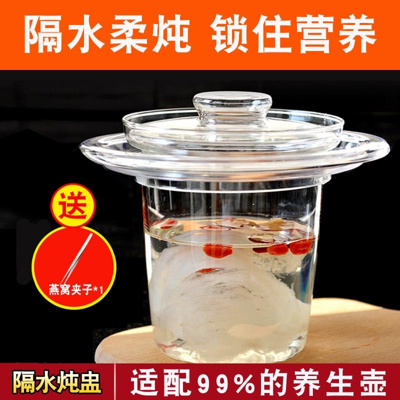 宏惠养生壶通用配件玻璃炖盅隔水炖燕窝甜品蛋羹家用玻璃炖盅带盖