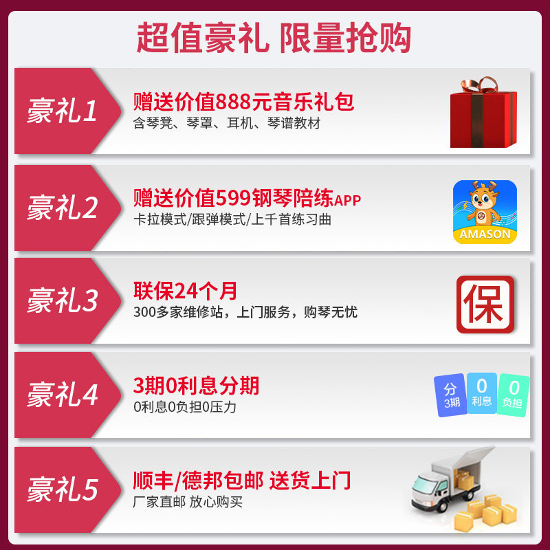 珠江艾茉森vp119S电钢琴88键重锤家用儿童专业初学者电子数码钢琴