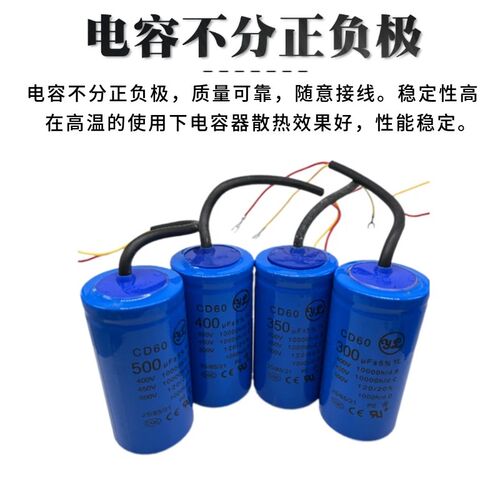 包邮CD60 450V100UF水泵 电机 马达 打包机 剪刀机启动电容器带线
