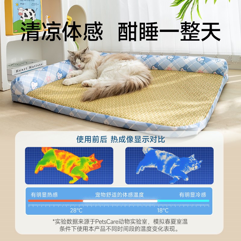 猫窝四季通用凉席窝猫咪沙发猫垫子凉席睡垫小狗窝可拆洗宠物用品