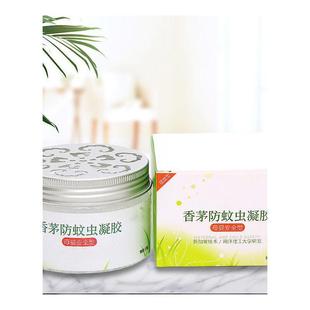 便携香茅熏驱蚊子的蚊虫神器室外克星强力驱蚊盒宠物可用凝胶寝室