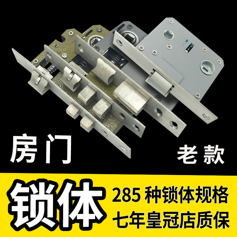 老款锁体大小50单舌双舌卫生间房门木门室内锁芯卧室通用型门锁舌