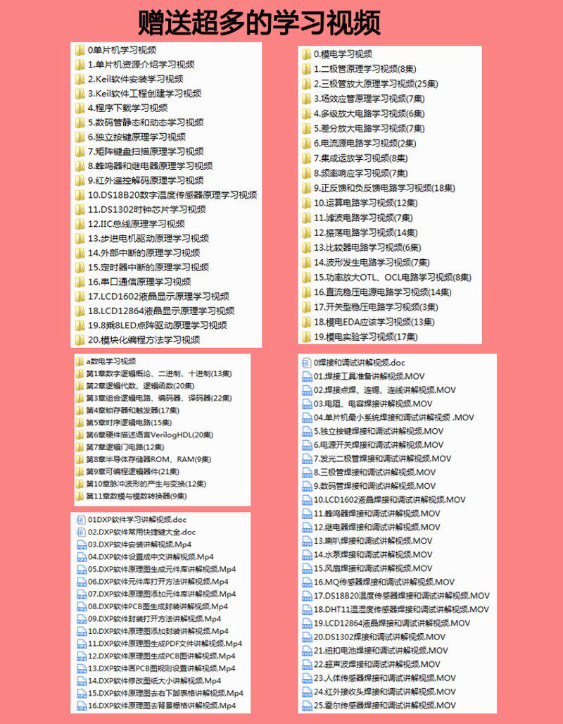基于51单片机的电子称设计 1602液晶显示时间测量重量散件套件